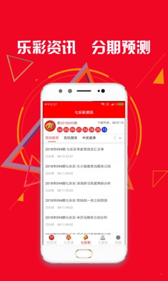 澳门一肖一码期期开奖结果准 12生肖买马免费查询 最佳作答、落实解释 安卓版iphone