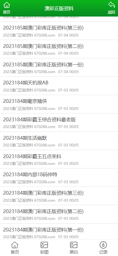 正版权威资料大全 2025年新澳门春季免费大全 解析作答、落实解释 iPhone 或 iPad ios转安卓