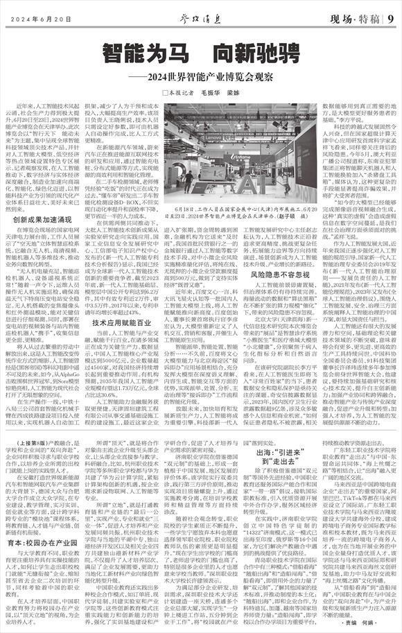 王中王493333WWW马头诗或新奥2025精准资料_引领未来趋势的观点;是否能实现跨越式发展、创造解释落实