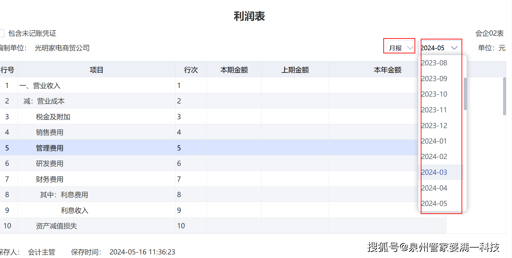 创建!管家婆心水高手资料大全-管家婆一肖一码100中奖网站_全面释义、解释与落实！