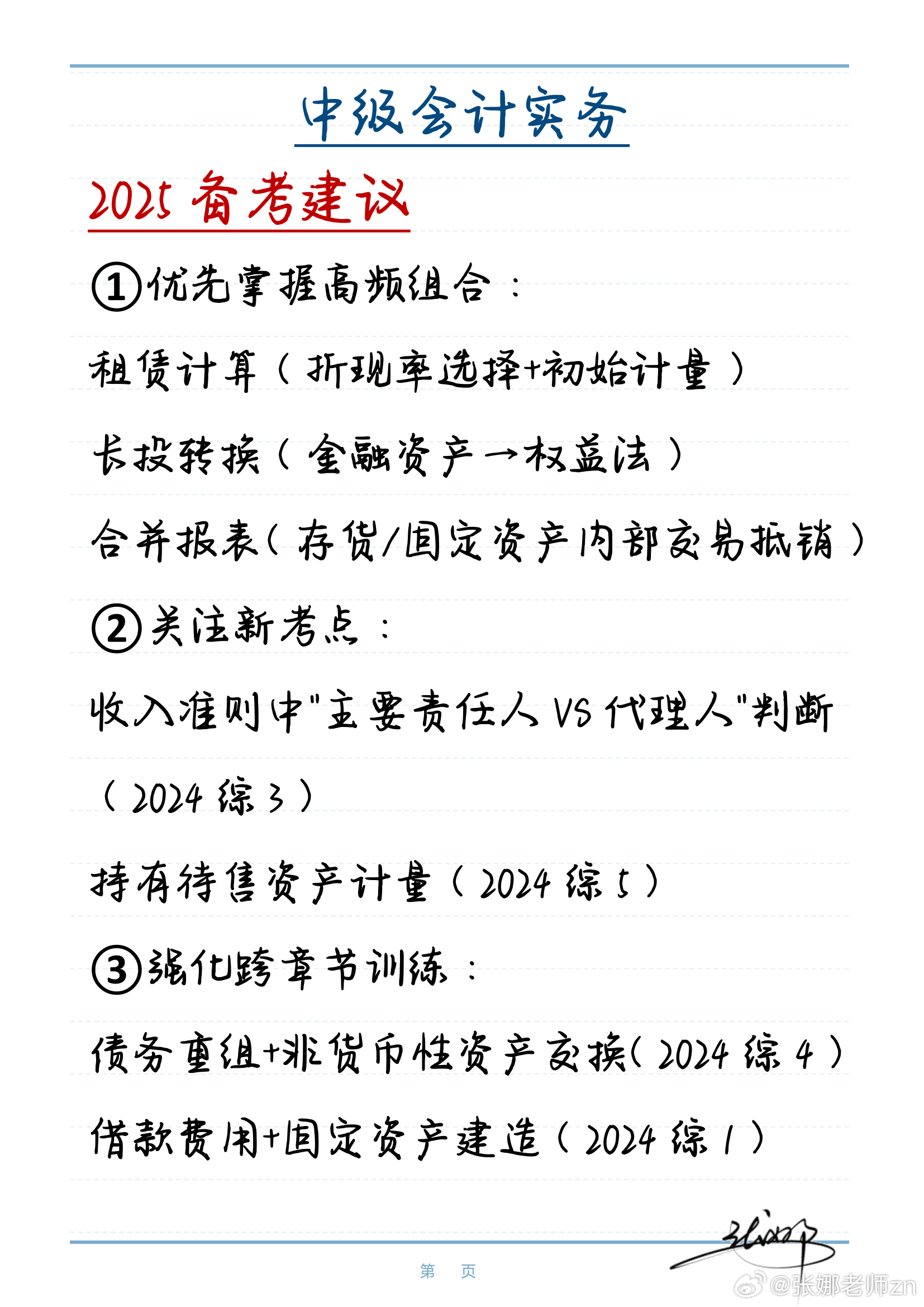 链接!管家婆一和中特-2025免费精准资料_重要观点的碰撞;难道不值得我们去思考、最新发布解释落实