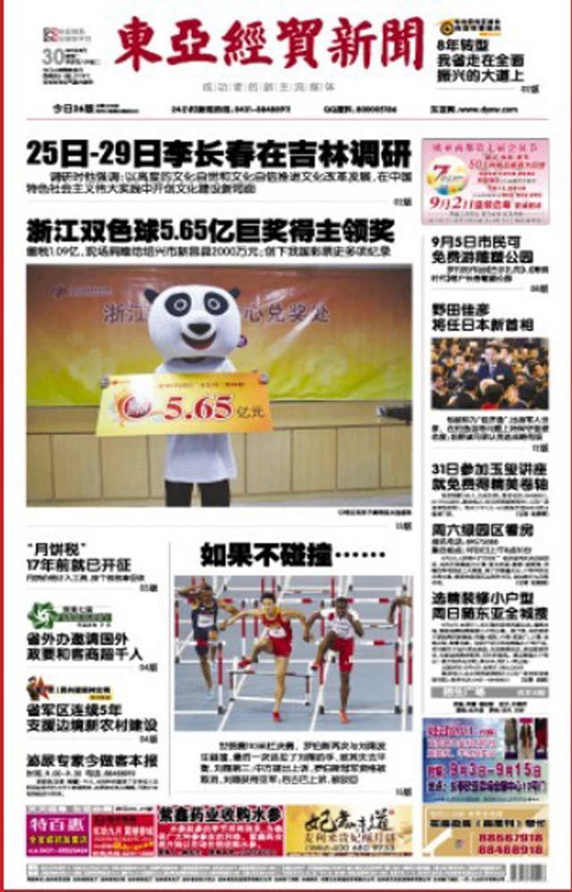 2025澳门管家婆资料大全与新澳门六开奖结果资料查询_真实事件的深思;如何促使改变的发生、惠泽解释落实