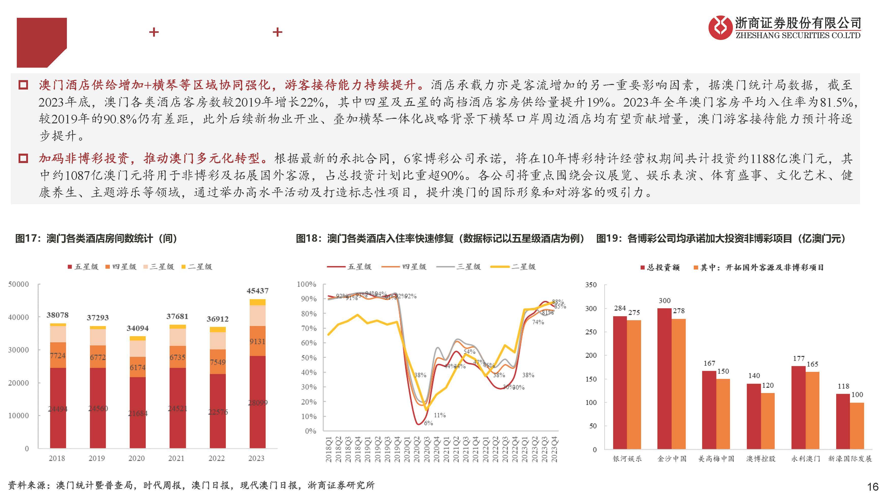 新奥2025天天开彩资料,澳门管家婆100精准图片_未来势必将擦出不一样的火花。充满张力的冲突、误导解释落实