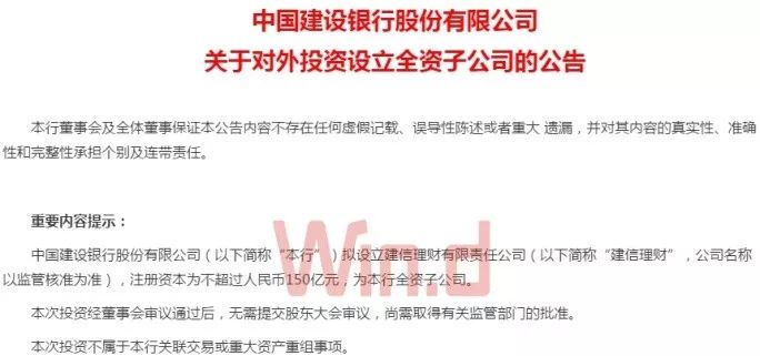 理财子公司上市规则最新解读 理财子公司上市规则最新