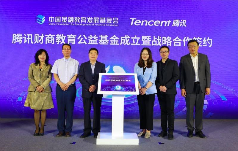 腾讯理财平台更新，数字化金融服务的创新与变革 腾讯理财更新