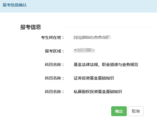 基金从业资格报考流程详解 基金从业资格报考流程