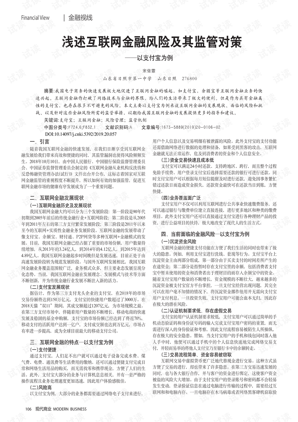 支付宝的定期理财风险，理性分析与应对策略 支付宝的定期理财风险