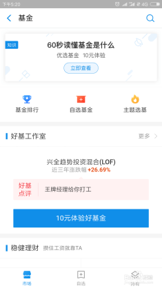 支付宝理财视频，数字化时代的财富管理新趋势 支付宝里的理财视频