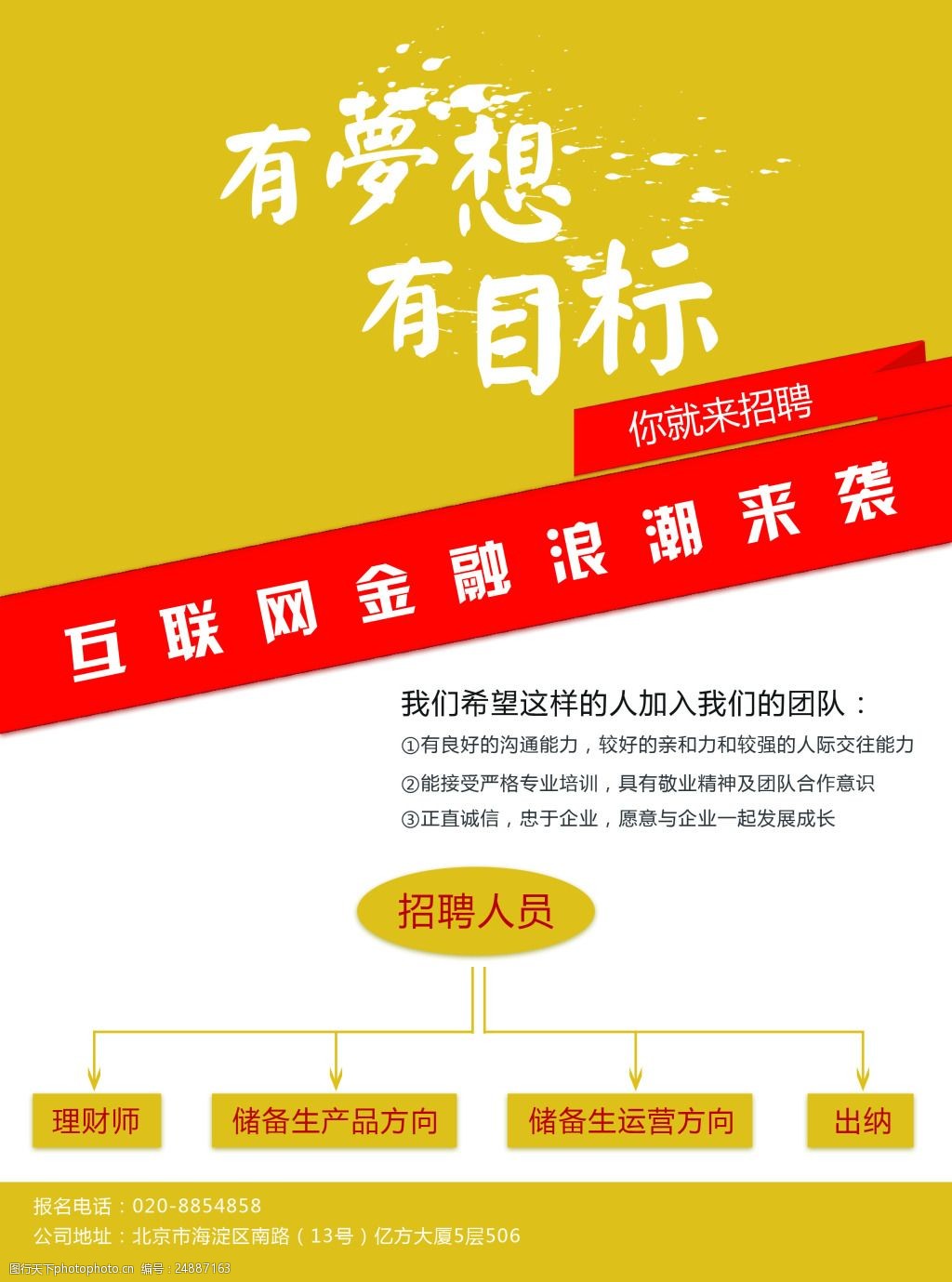 惠州理财业务招聘—金融市场的机遇与挑战 惠州理财业务招聘