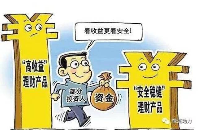 金信理财，稳健之选还是风险考量？金信理财怎么样