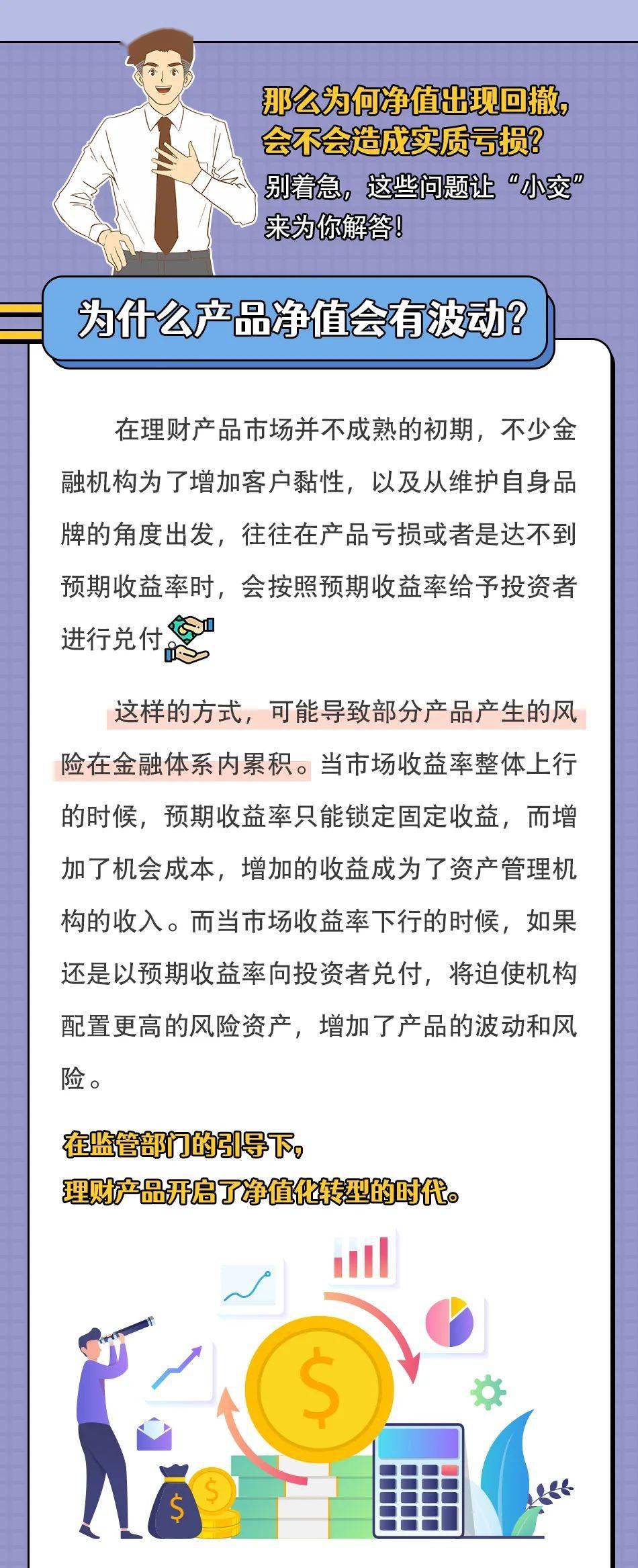 银行理财版报，全球金融动态与策略分析 银行理财版报