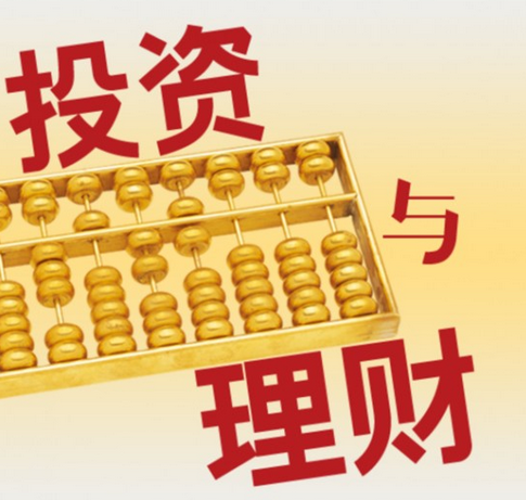个人理财的途径与策略—以国际时事新闻为视角 个人理财通过