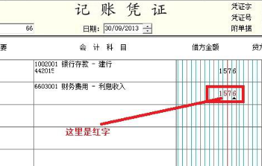 理财到期利息会计分录详解 理财到期利息会计分录