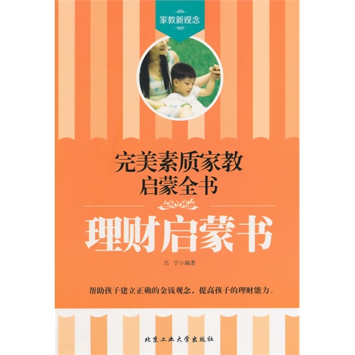 启蒙理财学院，开启财富管理新篇章 启蒙理财学院