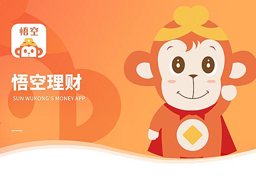 悟空理财利息计算详解 悟空理财利息怎么算的