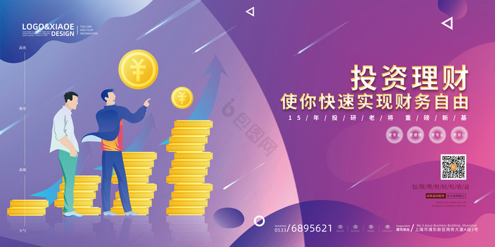 银行理财展板手绘，从国际视角探索财富管理新趋势 银行理财展板手绘