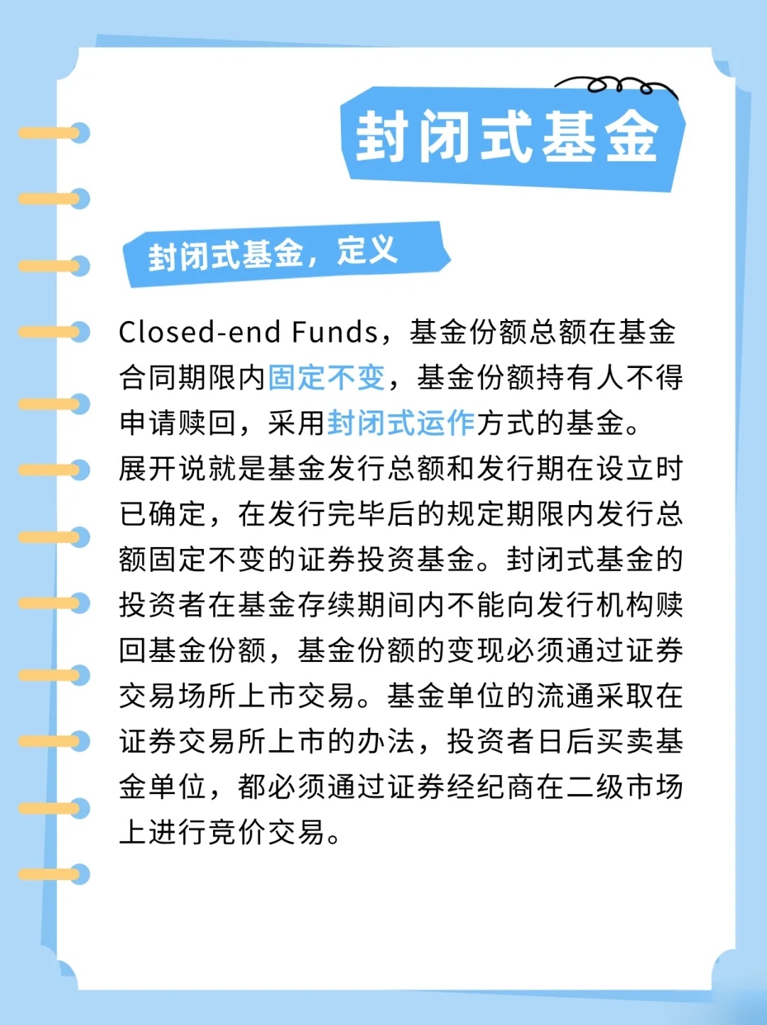 封闭基金持有期计算详解 封闭基金持有期如何计算