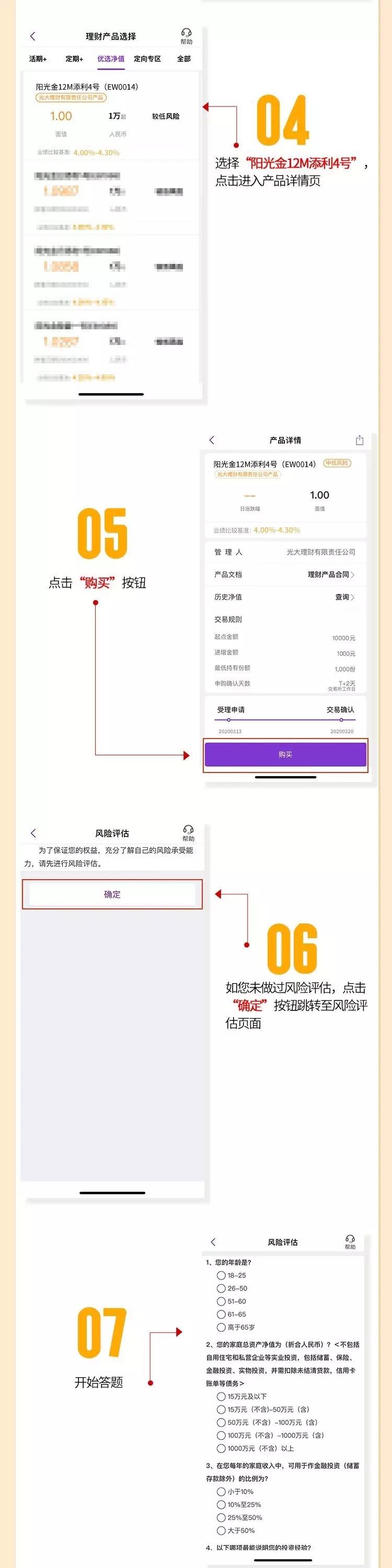 大众线上理财的探索与实践 怎样大众线上理财