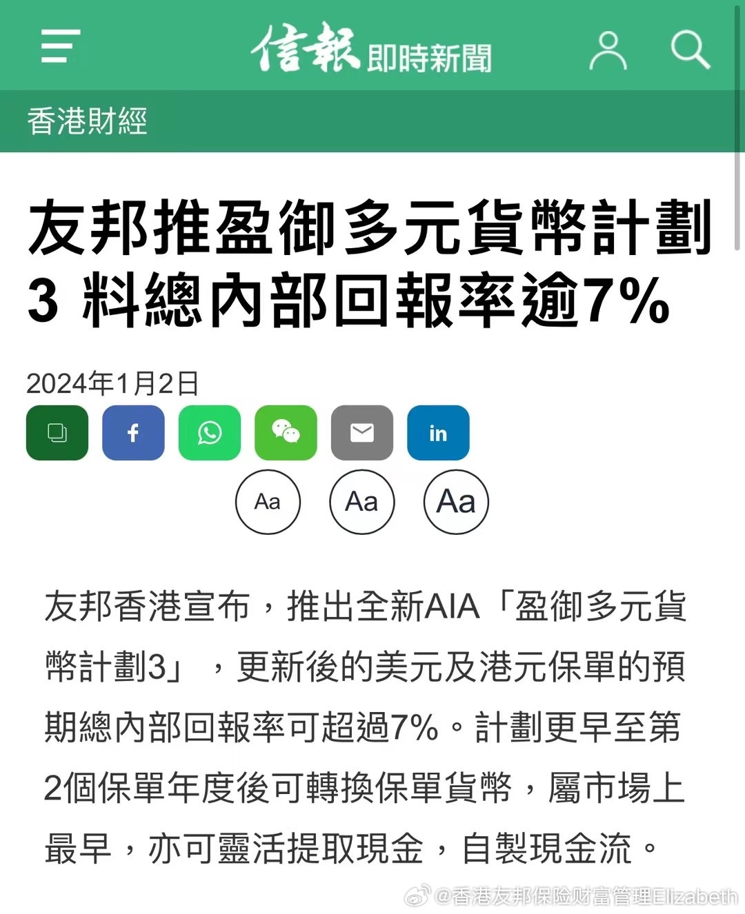 友邦理财短期，全球视角下的财富管理策略 友邦理财短期