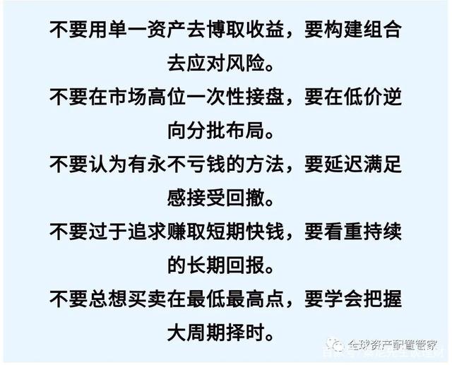 理财亏损后的反思与应对策略 理财亏了6000