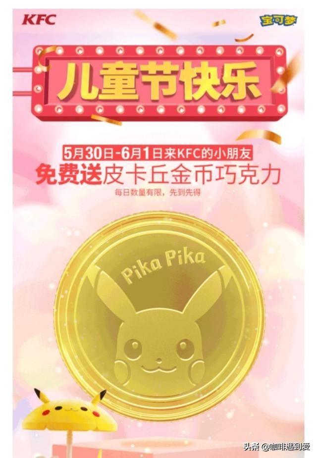 肯德基金币刷新周期揭秘 肯德基金币多久刷新