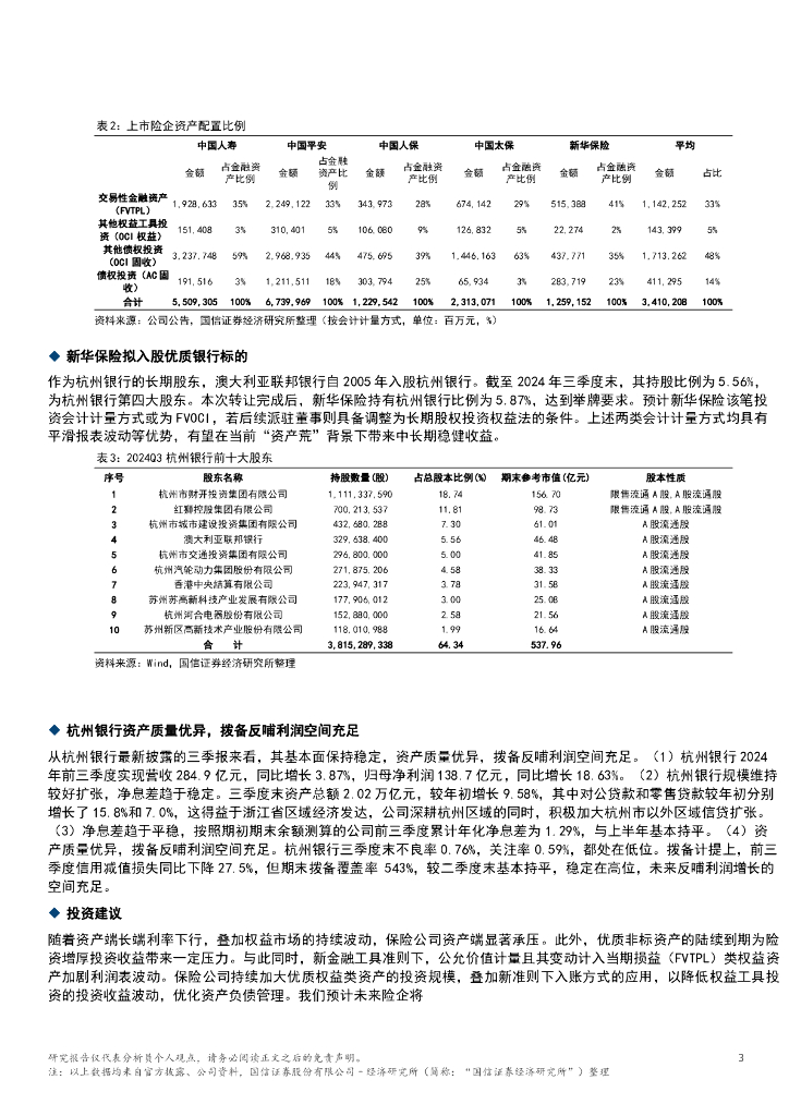 杭州理财产品市场与国际金融动态的交汇点 杭州理财产品翻译
