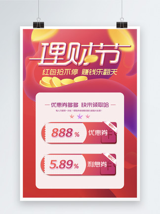 保险与理财的双重保障 保险包括理财