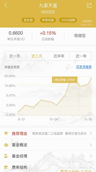 购买九泰基金的详细步骤与注意事项 怎么才能购买九泰基金啊