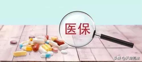 居民大病保险附加险，保障民生，助力健康中国 居民大病保险附加险