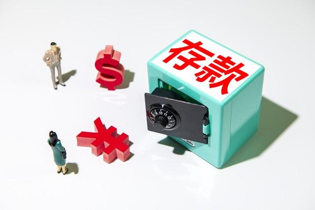存钱与理财，理解两者之异同 存钱不是理财