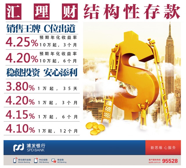 浦发汇理财的可靠性分析 浦发汇理财可靠吗