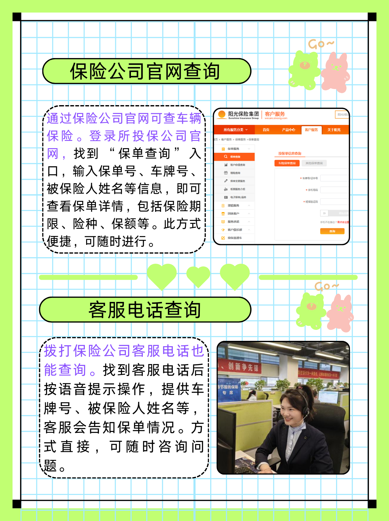 如何便捷地查询保险服务 怎么查询保险的服务