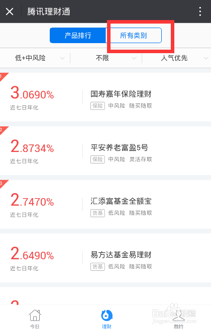 理财通高端理财资产认证，财富管理的智慧之选 理财通高端理财资产认证