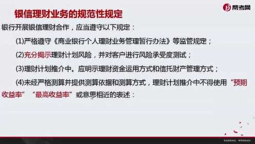个人银行理财名词解释详解 个人银行理财名词解释