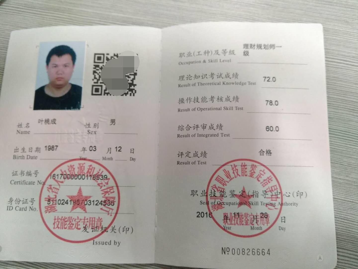 北京理财科技，金融科技的创新与未来 北京理财科技