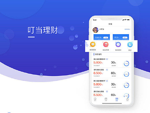 叮当房屋理财，理财新篇章的开启 叮当房屋理财