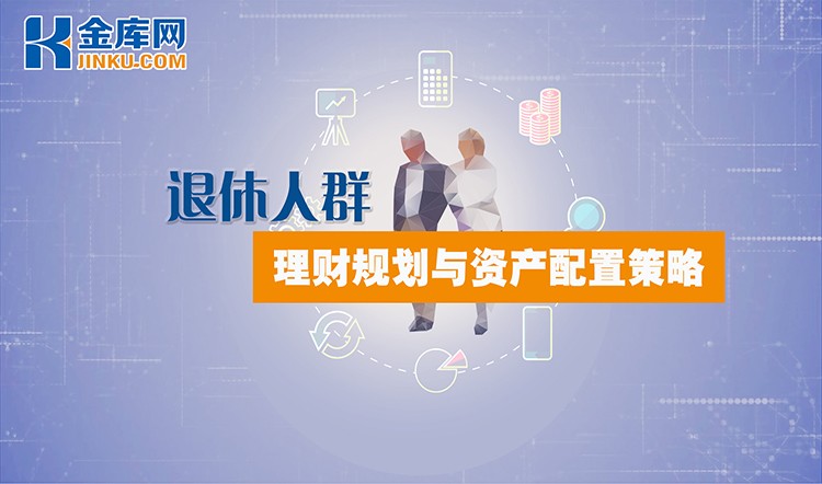 社会养老理财，未来养老的财富规划之路 社会养老理财