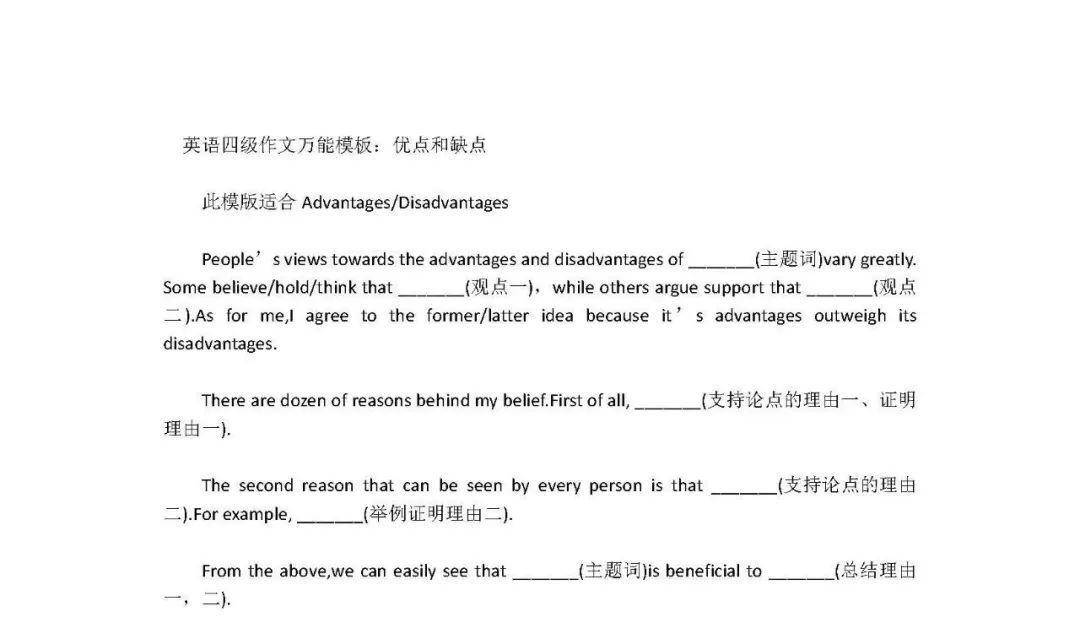 大学生理财，从四级英语作文看财富管理 大学生理财四级英语作文