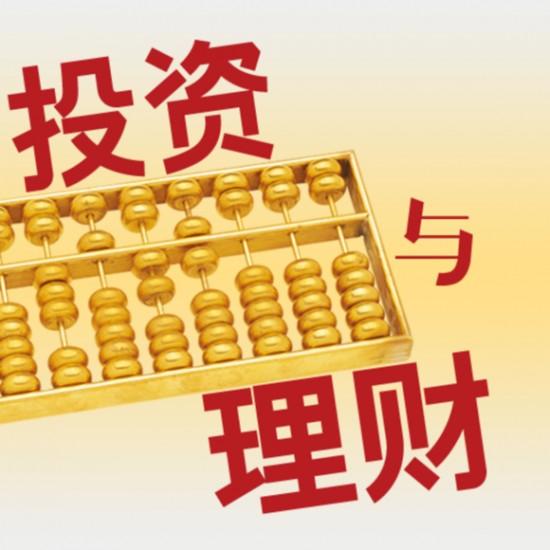 100块钱的理财之道，小资金的大智慧 100块钱怎样理财的