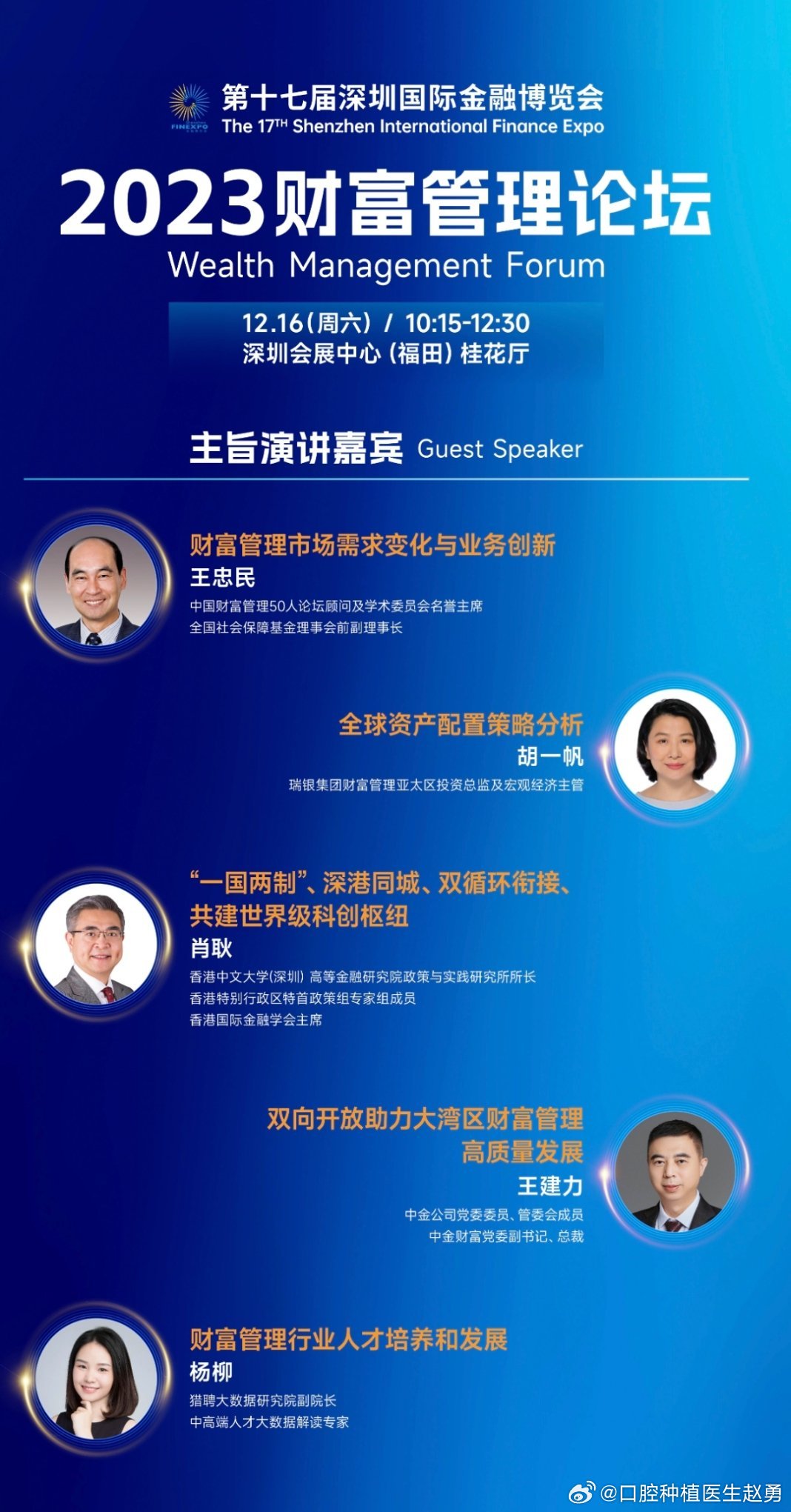 深圳理财咨询，财富管理与国际时事交织的智慧 深圳理财咨询