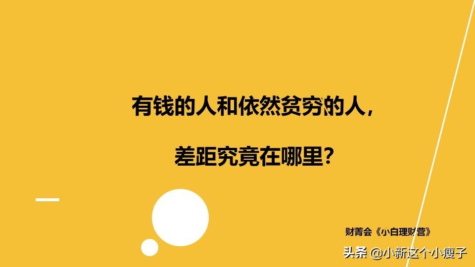 穷人理财之道，如何通过合理规划实现财富增长 穷人理财赚钱