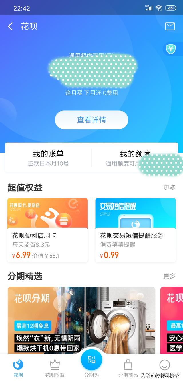 支付宝理财还款日期查询指南 支付宝理财还款日期怎么查