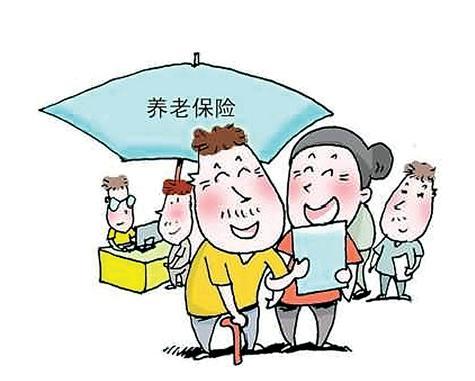 养老保险，中途的灵活与选择 养老保险可以中途