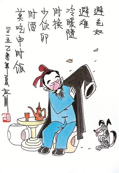 理财养生，开心生活—财富与健康的和谐共舞 理财养生开心