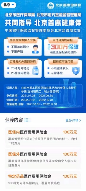 康健护理基金，全球健康保障的新动力 康健护理基金