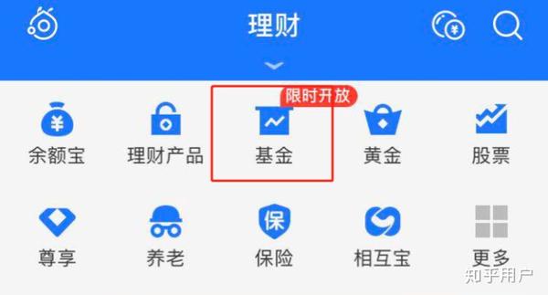 支付宝理财新人开通指南 支付宝的理财新人怎么开通