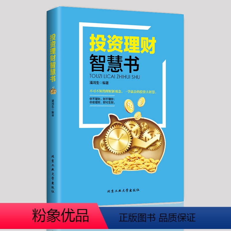 近期热销理财书籍，财富管理的智慧与趋势 最近很火的理财书籍