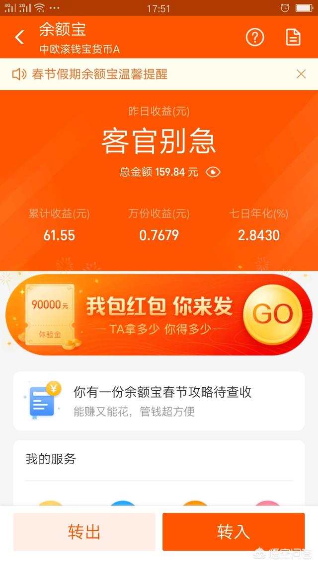理财通，如何安全高效地放置几十万资金 理财通放几十万