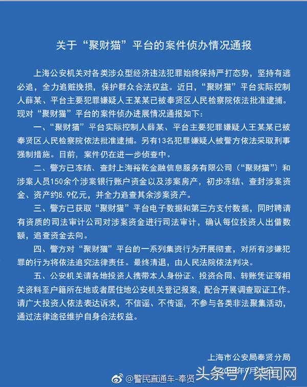 聚财猫理财近期新闻分析报告 聚财猫理财最近新闻