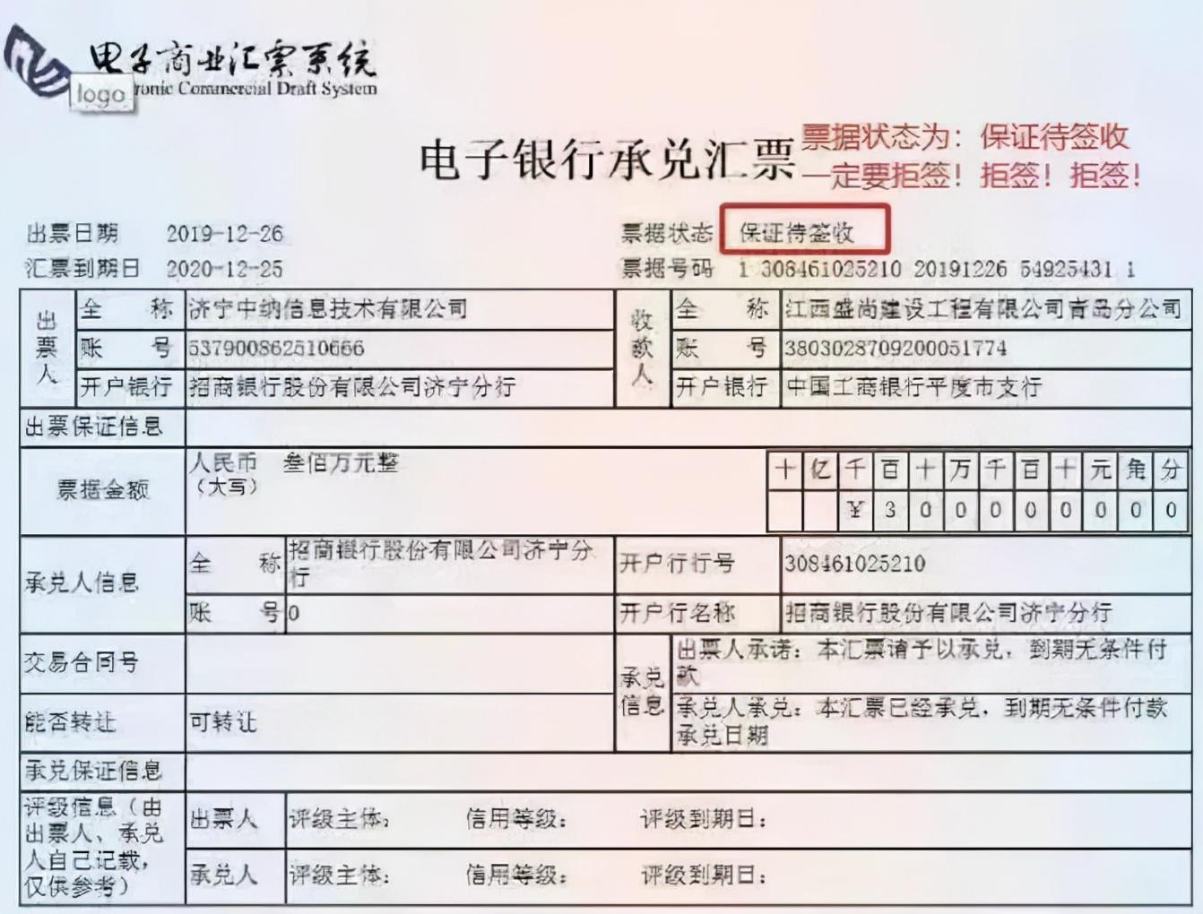 电子承兑理财方法探析 电子承兑理财方法